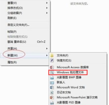 Ҽ˵ӡWindowsļ