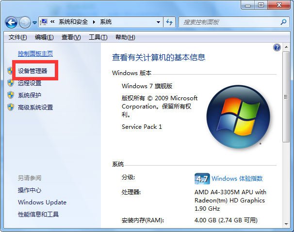 usb外接设备不能正常运作该用什么方法修复?