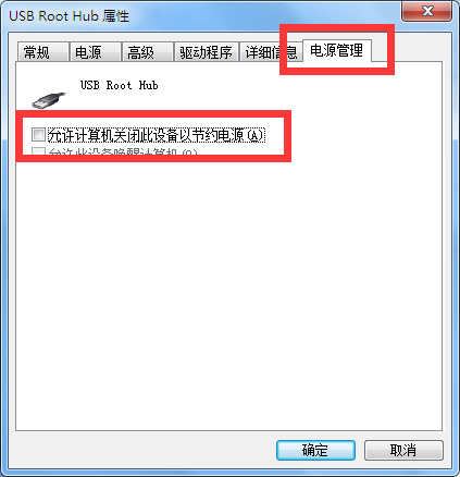 usb外接设备不能正常运作该用什么方法修复?