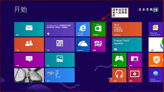 ôWin8Ӧ̵½ǰɫͼ޷