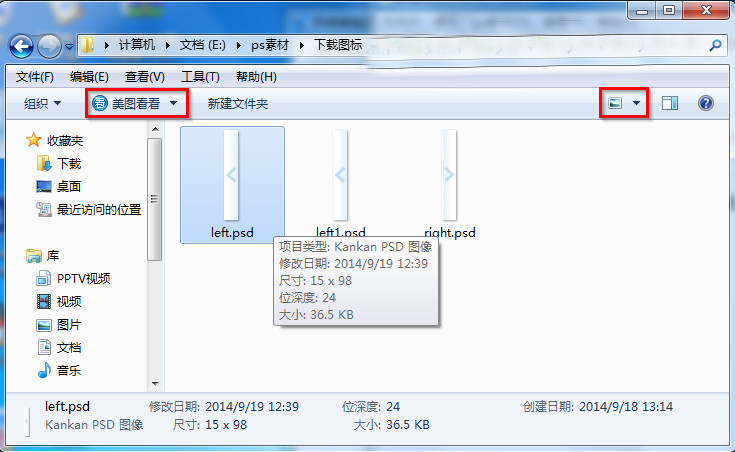 Win7ϵͳôPSDļʽ޷ʾͼ