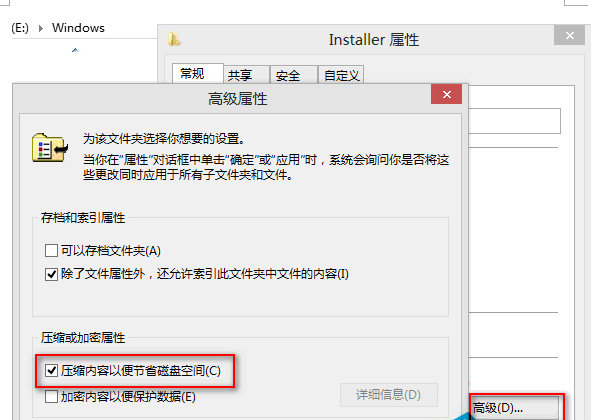 Win8ϵͳôMSIװɾѹInstallerļṴװ