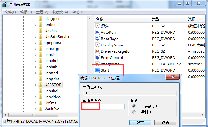 依靠注册表让计算机远离U盘保护资料