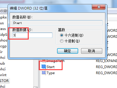 依靠注册表让计算机远离U盘保护资料