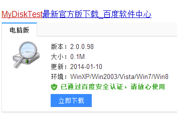 一个可以帮助你分析U盘质量优劣的方法