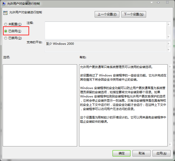 软件安装出错 \