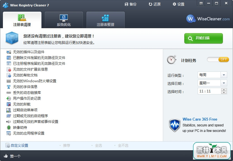 Wise Registry Cleaner Free(ע)V8.81ɫ