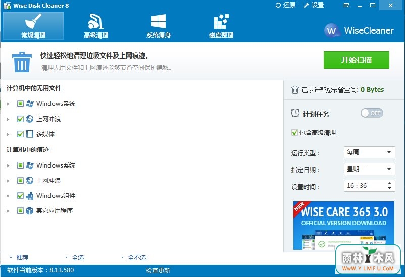 Wise Disk Cleaner()V8.85ɫİ