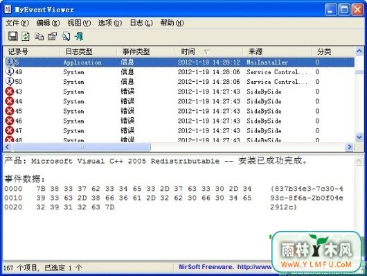 MyEventViewer X64(ϵͳ¼־鿴) V2.20 ɫİ