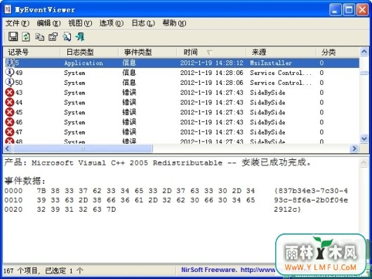 MyEventViewer(ϵͳ¼־鿴) V2.20ɫ