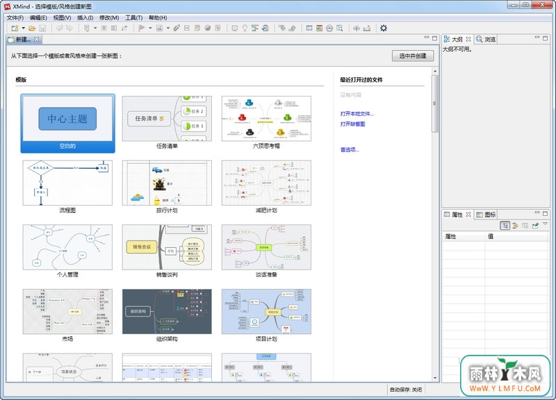 XMind 3.6.0(˼άͼ)Ѱ