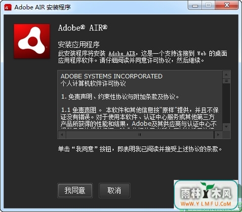 Adobe AIR(AIRп)20.0.0.185İ