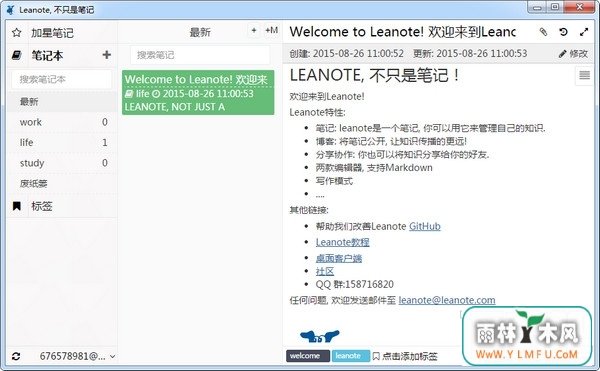Leanote(ԴƱʼ) V0.9.1İ