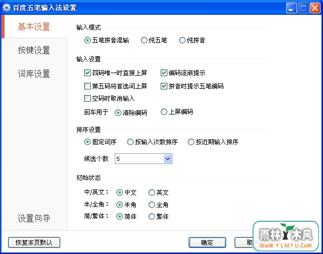 ٶ뷨2014 v1.2.0.66 ٷ