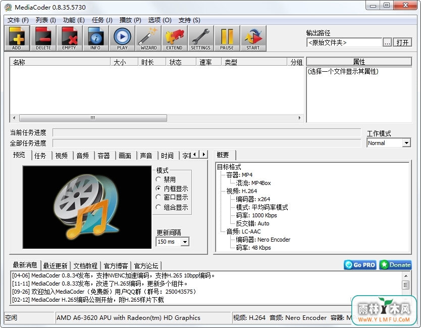 MediaCoder x64 V0.8.39.5790ٷ