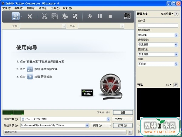 ImTOO Video Converter Ultimate(Ƶת)V7.8.12 ٷ