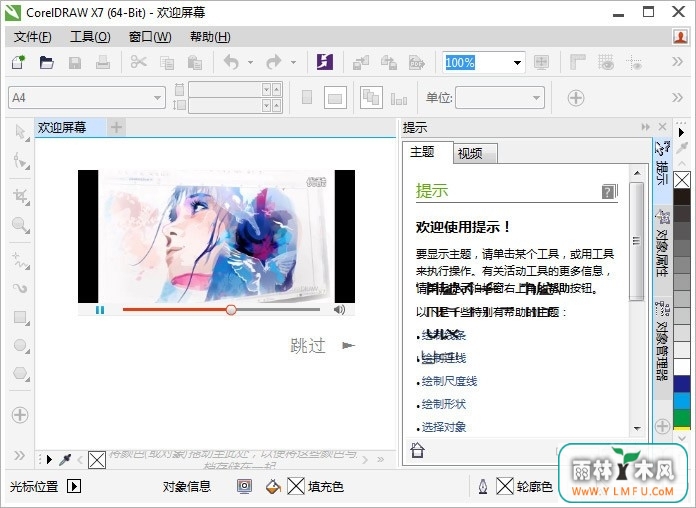 CorelDRAW Graphics Suite X7(ʸͼ)V17.0.0.491ٷİ64λ0