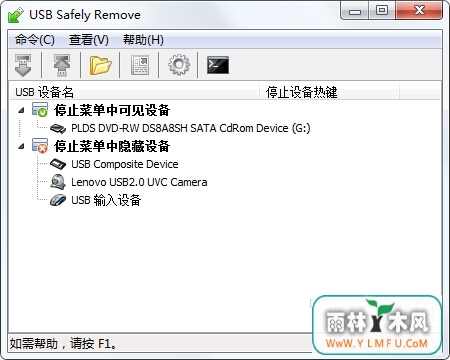 USB Safely Remove(ȫɾUSB豸)5.3.5.1228ٷİ0