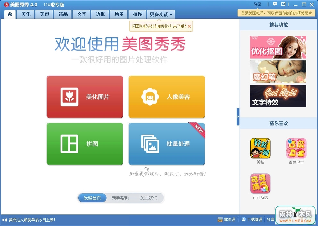 ͼ2014ɰ(ͼٷ2014԰)V3.9.5ٷ0