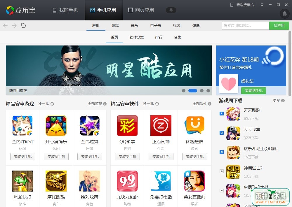 ѶӦñ԰5.6.1 PCٷ1