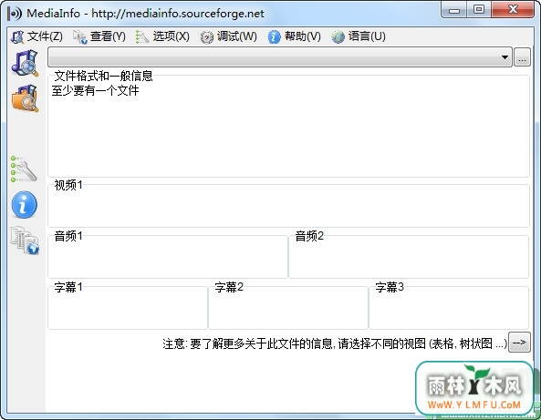 MediaInfo(鿴ýϢ)V0.7.79 Windows x64λ ԰