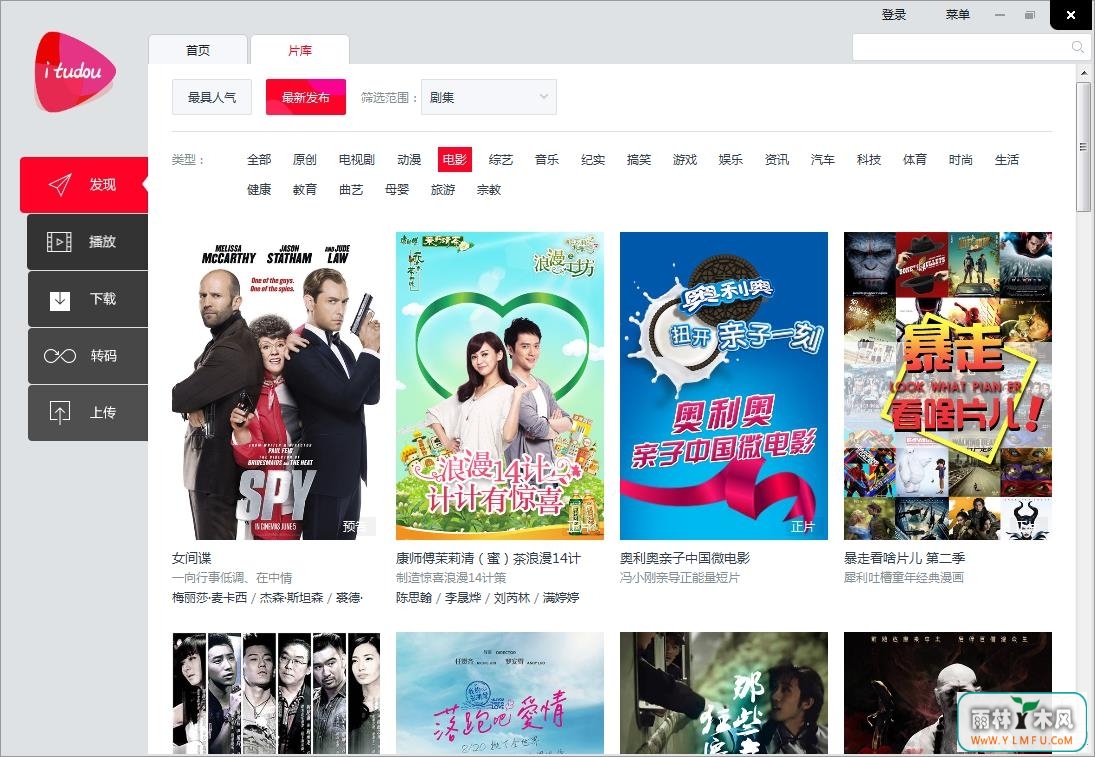 iTudou(iTudouٷϴ)V4.0.8.11042Ѱ