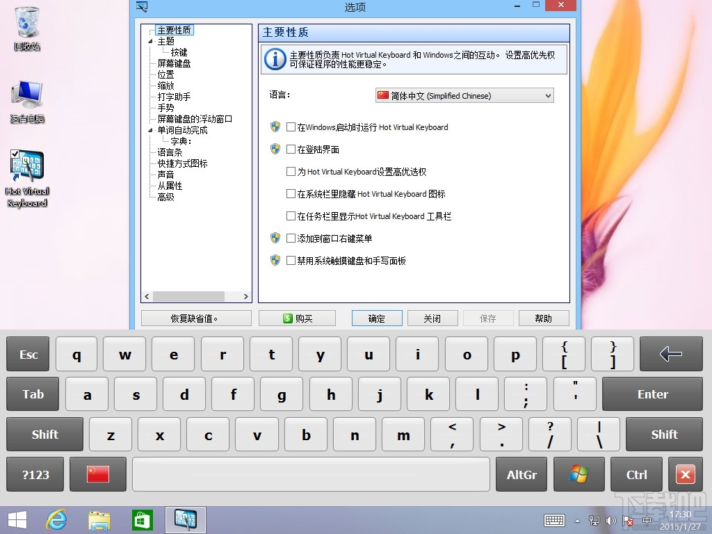 Hot Virtual Keyboard 8.4.0.0 ٷİ(̹)