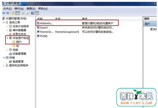 Win7ȡԱȨ޵ķ