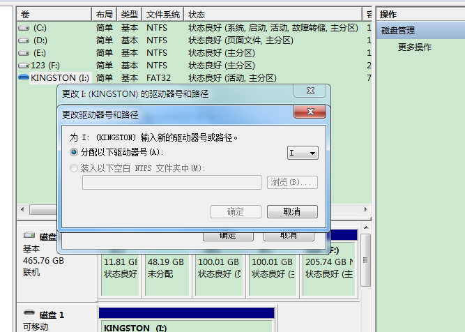 系统如何修复U盘磁盘驱动器号错误的问题?