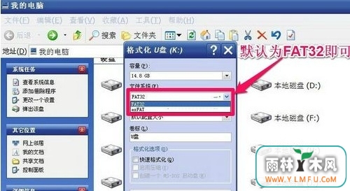 利用USBoot工具巧解windows无法格式化问题