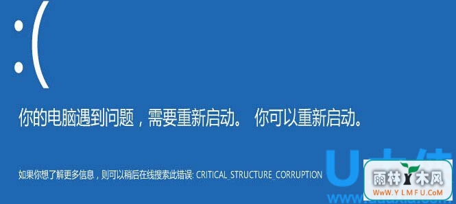 Win10CRITICAL_STRUCTURE_CORRUPTION
