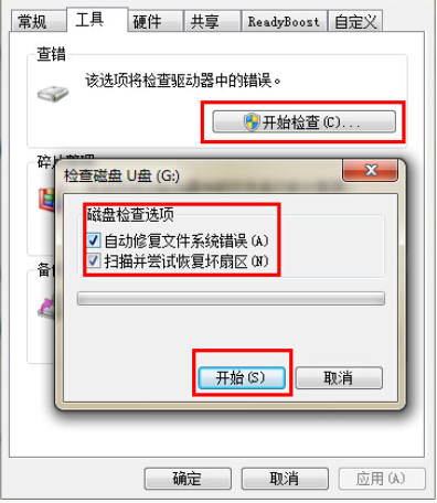 如何有效解决U盘里的word打不开的问题