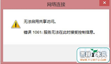 Win8ʼǱWiFiʱʾ1061ķ