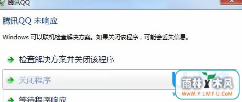 Win8ϵͳѶQQδӦķ