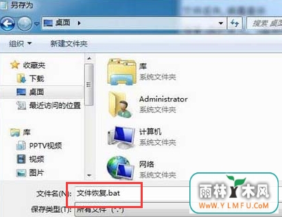 杀毒软件查杀U盘文件丢失的恢复方法
