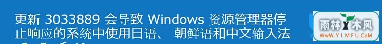 ôwin8.1KB3033889ϵͳּ