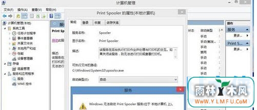 win8.1ӡʾprint spooler0x800706b9Դ