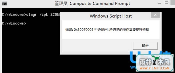 Win8ִ0x80070005ܾʾķ