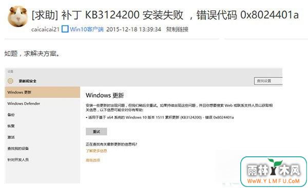 ôWin10KB3124200󱨴8024401a