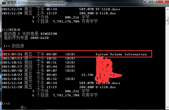 如何利用dos语句改写U盘隐藏属性