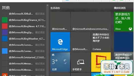 Win10Կʼ˵ӦóֳӢô