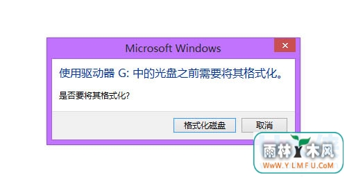 Win8ƶӲ̴򲻿ʾҪʽν