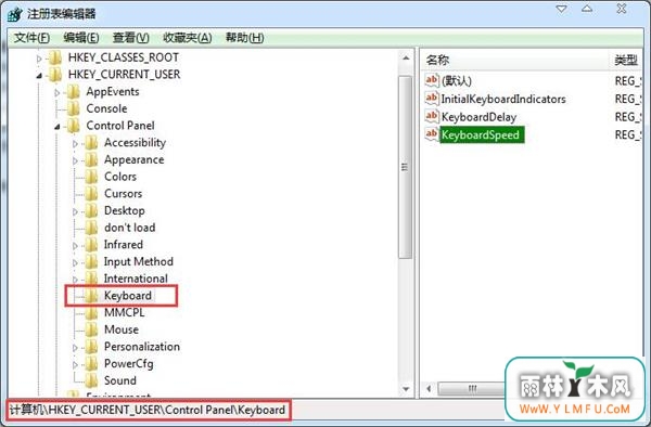 键盘灵敏度 \