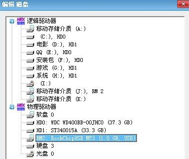 教你不需格式化解决“磁盘未被格式化”问题