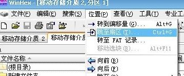 教你不需格式化解决“磁盘未被格式化”问题