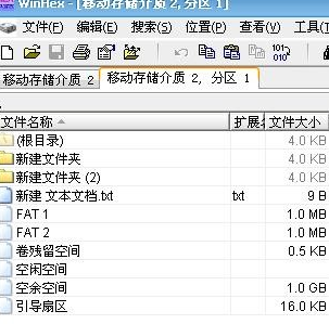 教你不需格式化解决“磁盘未被格式化”问题