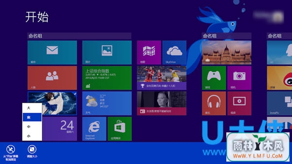 ٽWin8ʼǱĻķ