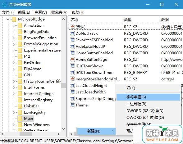 Win10ϵͳ޸Edge·