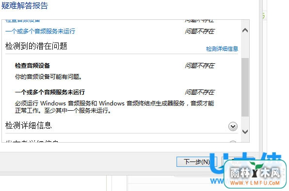 ôWin8ϵͳʾδװκƵ豸