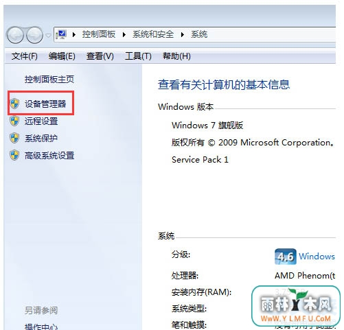 Win7ϵͳôʵķ